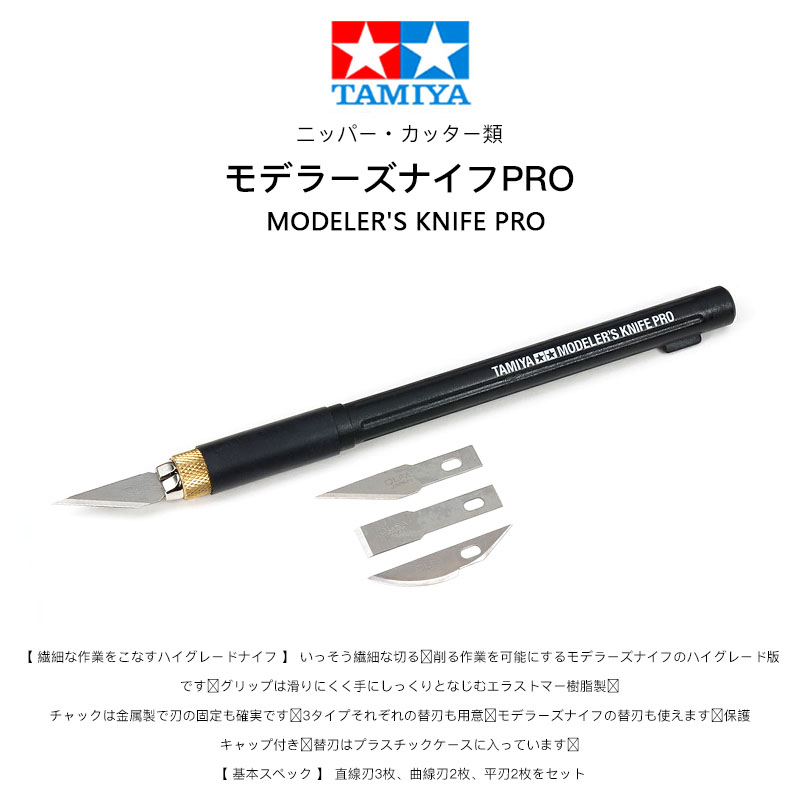 TAMIYA pisau pengganti 74099/7 - Tamiya Model Paint Set ulasan dan harga